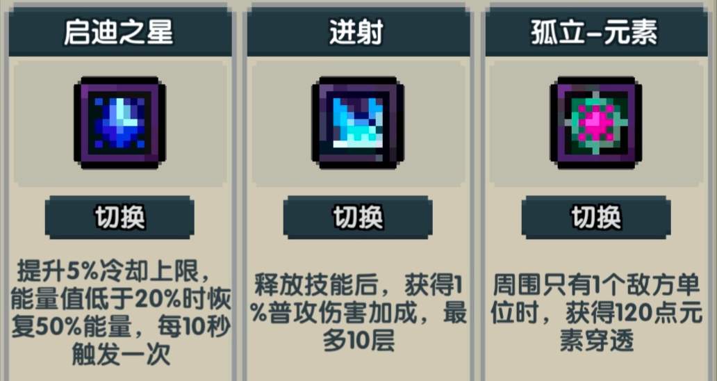 我的勇者【戎姒】【木系战士】【世界】新木战世界攻略(图17)