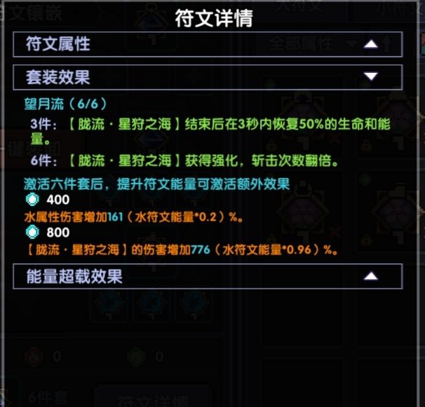 我的勇者[BT攻略]春江潮水连海平，海上红月共潮生(世界向)(图7)