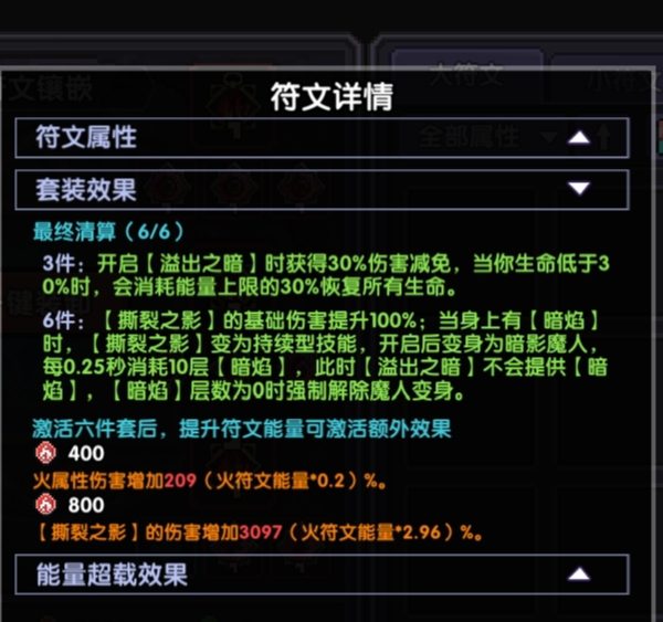 我的勇者[BT攻略]春江潮水连海平，海上红月共潮生(世界向)(图4)