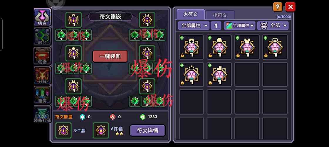 我的勇者[BT攻略]春江潮水连海平，海上红月共潮生(世界向)(图8)