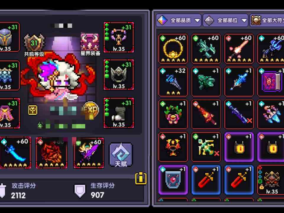 我的勇者[BT攻略]春江潮水连海平，海上红月共潮生(世界向)(图2)