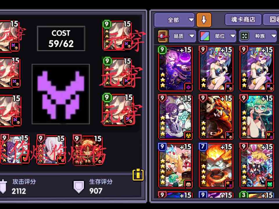 我的勇者[BT攻略]春江潮水连海平，海上红月共潮生(世界向)(图3)