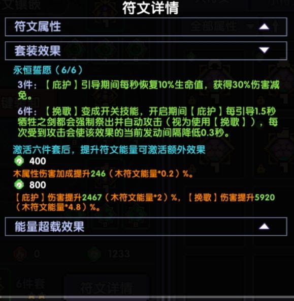 我的勇者[BT攻略]春江潮水连海平，海上红月共潮生(世界向)(图6)