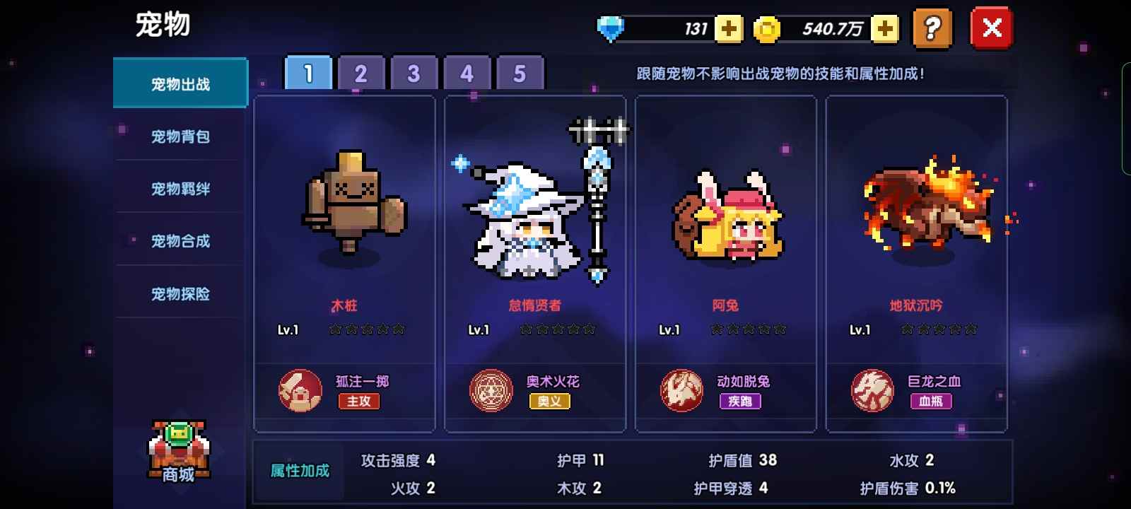 我的勇者[BT攻略]春江潮水连海平，海上红月共潮生(世界向)(图11)