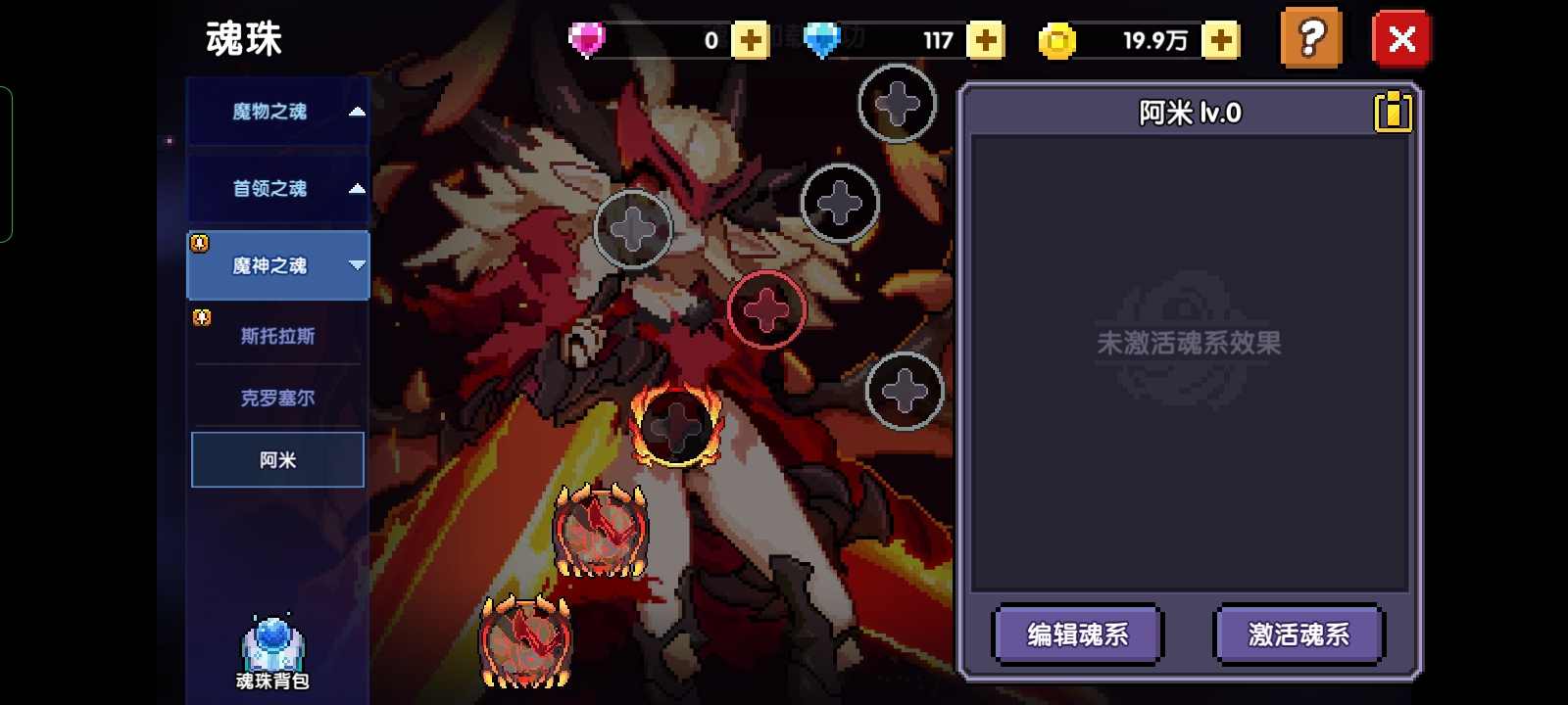 我的勇者[BT攻略]春江潮水连海平，海上红月共潮生(世界向)(图12)