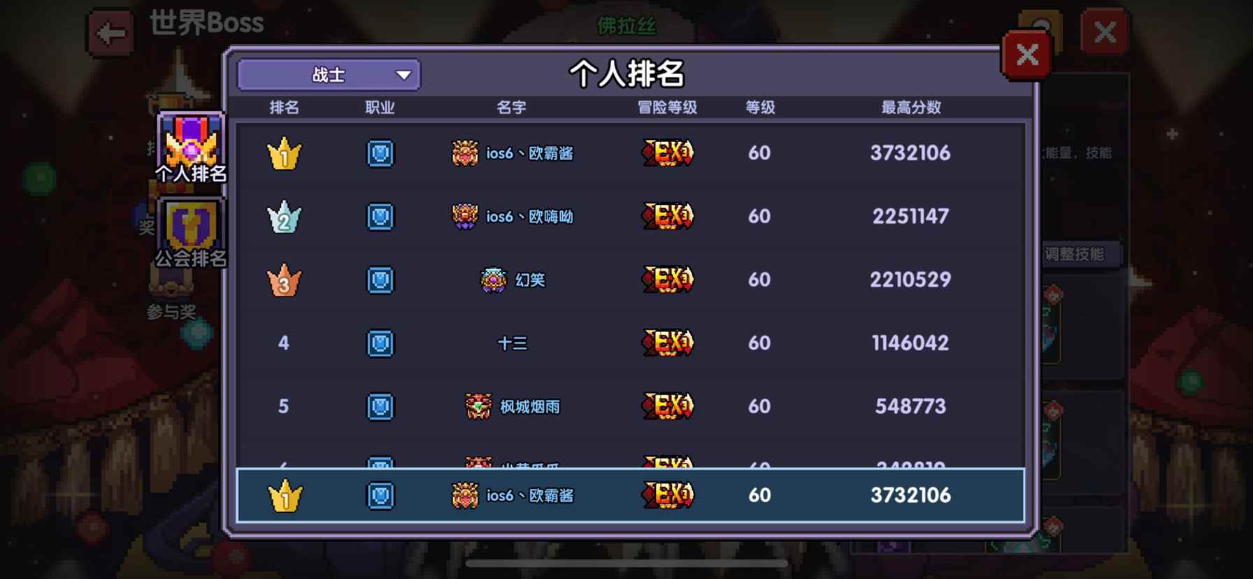 我的勇者各职业世界boss组队强度情况（2022年1月-3月）(图7)