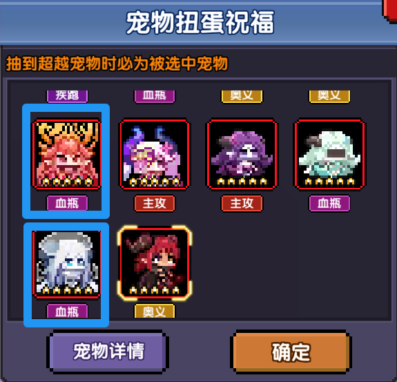 我的勇者【游仙门】宠物强度及组队宠物搭配攻略 更新至假日海豚(图5)