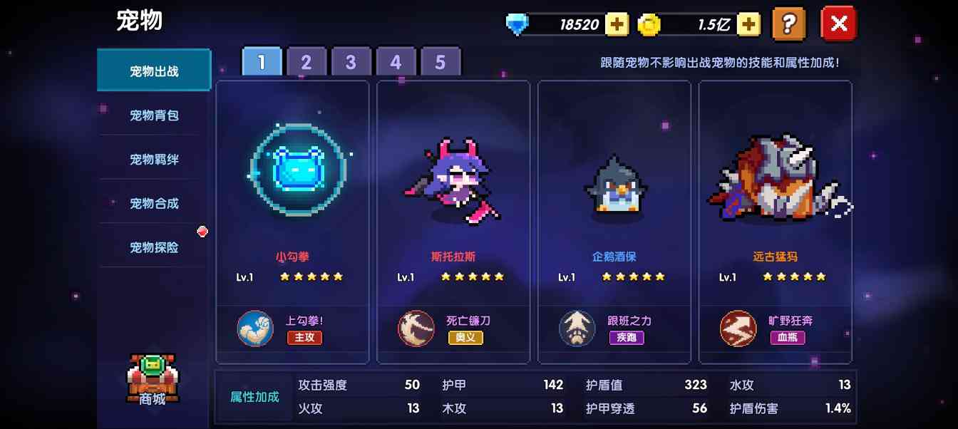 我的勇者【萌新向】萌新宠物养成攻略(图1)