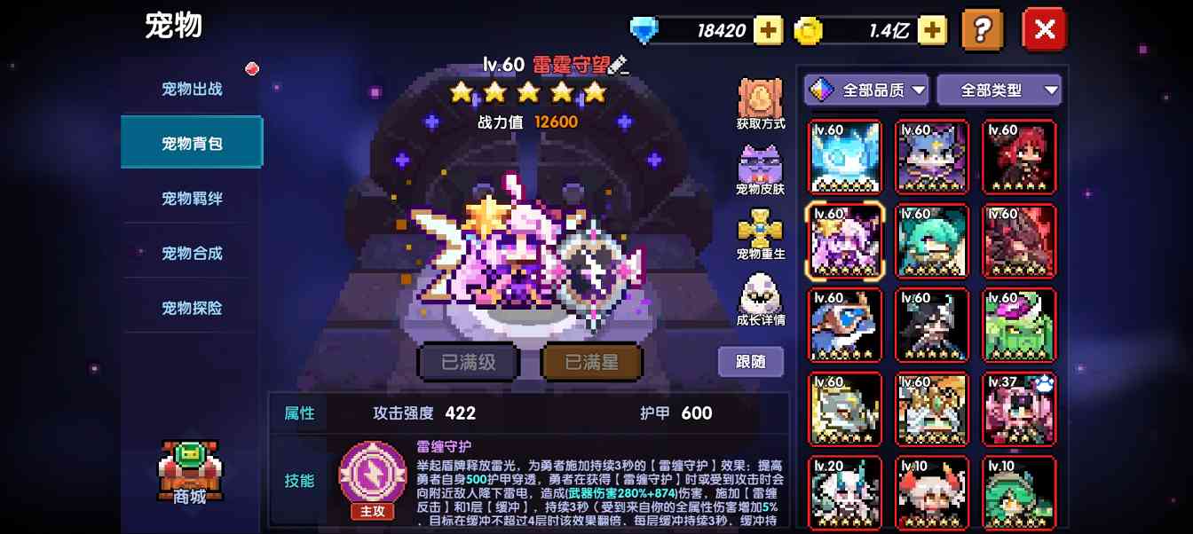 我的勇者【萌新向】萌新宠物养成攻略(图3)