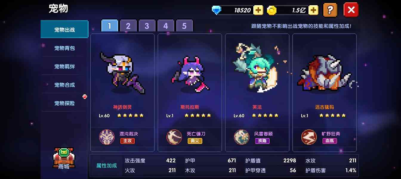 我的勇者【萌新向】萌新宠物养成攻略(图2)