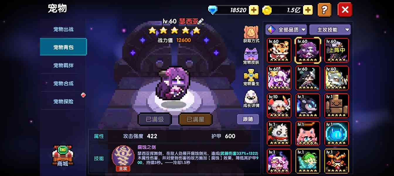 我的勇者【萌新向】萌新宠物养成攻略(图7)