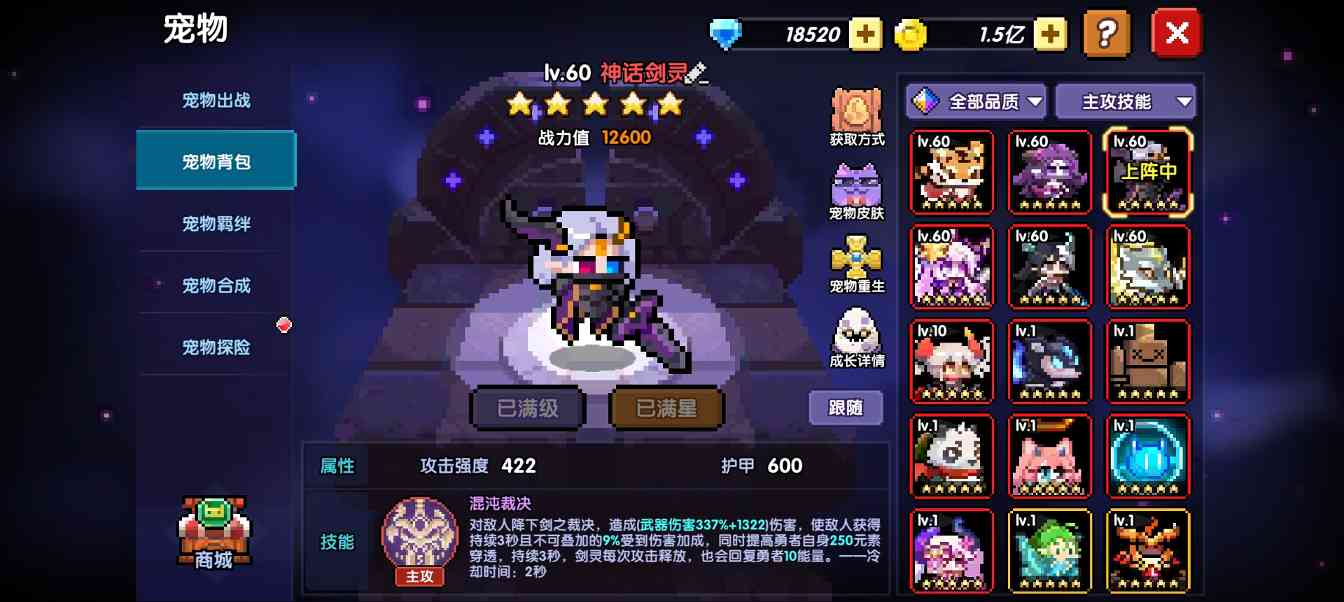 我的勇者【萌新向】萌新宠物养成攻略(图6)