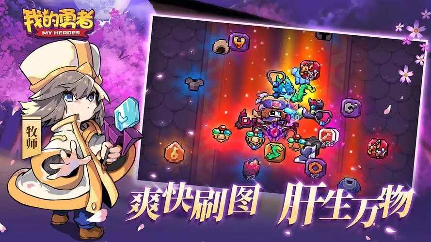 我的勇者我的勇者礼包码2023最新永久礼包码-我的勇者礼包码2023大全(图2)