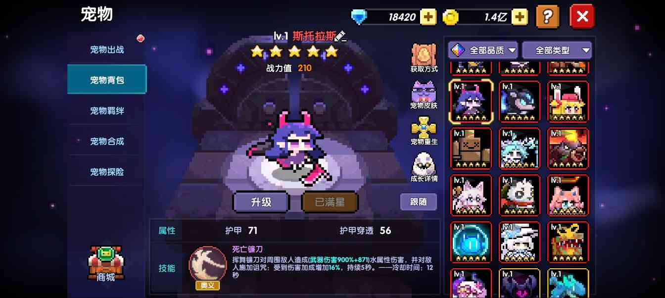 我的勇者【萌新向】萌新宠物养成攻略(图10)