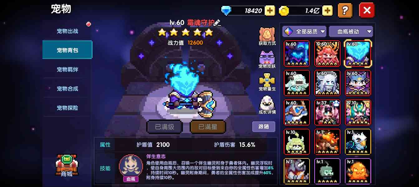 我的勇者【萌新向】萌新宠物养成攻略(图14)