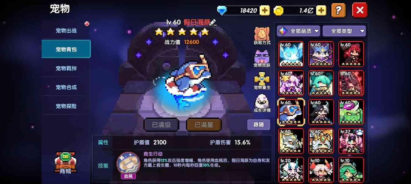 我的勇者【萌新向】萌新宠物养成攻略(图15)