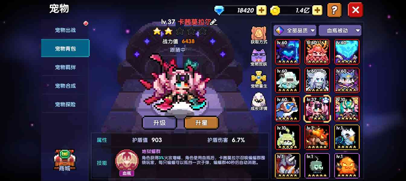 我的勇者【萌新向】萌新宠物养成攻略(图17)