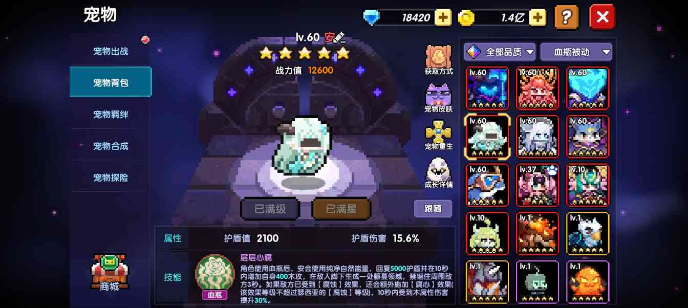 我的勇者【萌新向】萌新宠物养成攻略(图19)