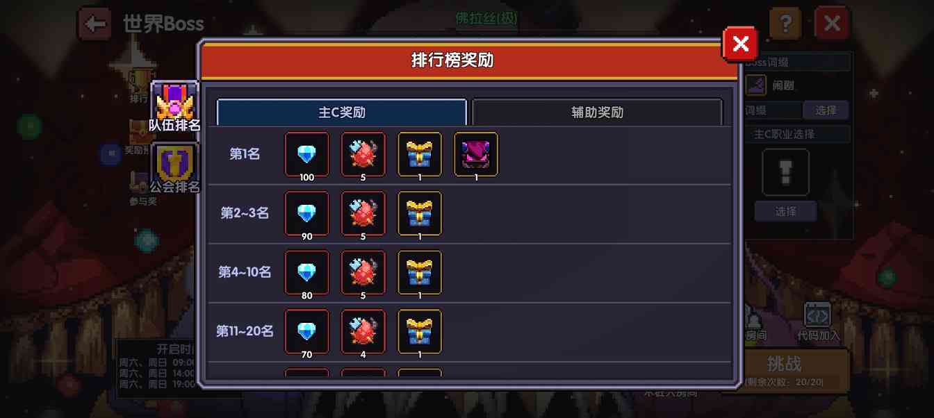 我的勇者【萌新向】萌新宠物养成攻略(图29)