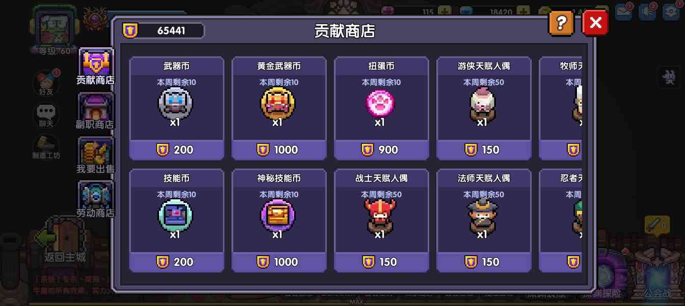 我的勇者【萌新向】萌新宠物养成攻略(图28)