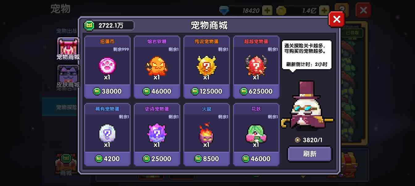 我的勇者【萌新向】萌新宠物养成攻略(图27)