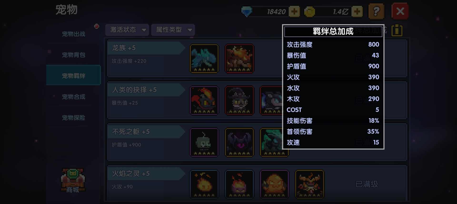 我的勇者【萌新向】萌新宠物养成攻略(图22)