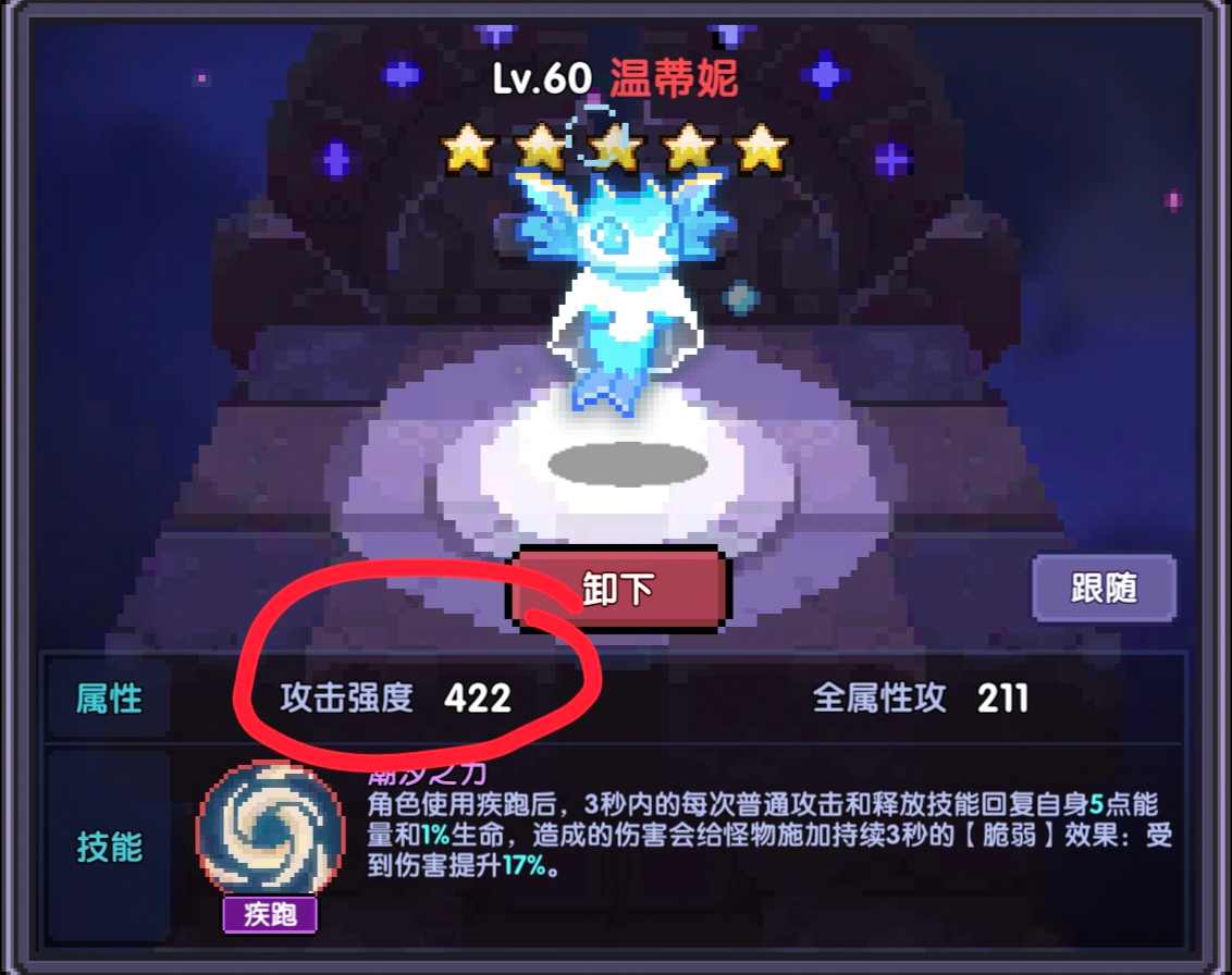 我的勇者【萌新向】萌新宠物养成攻略(图26)