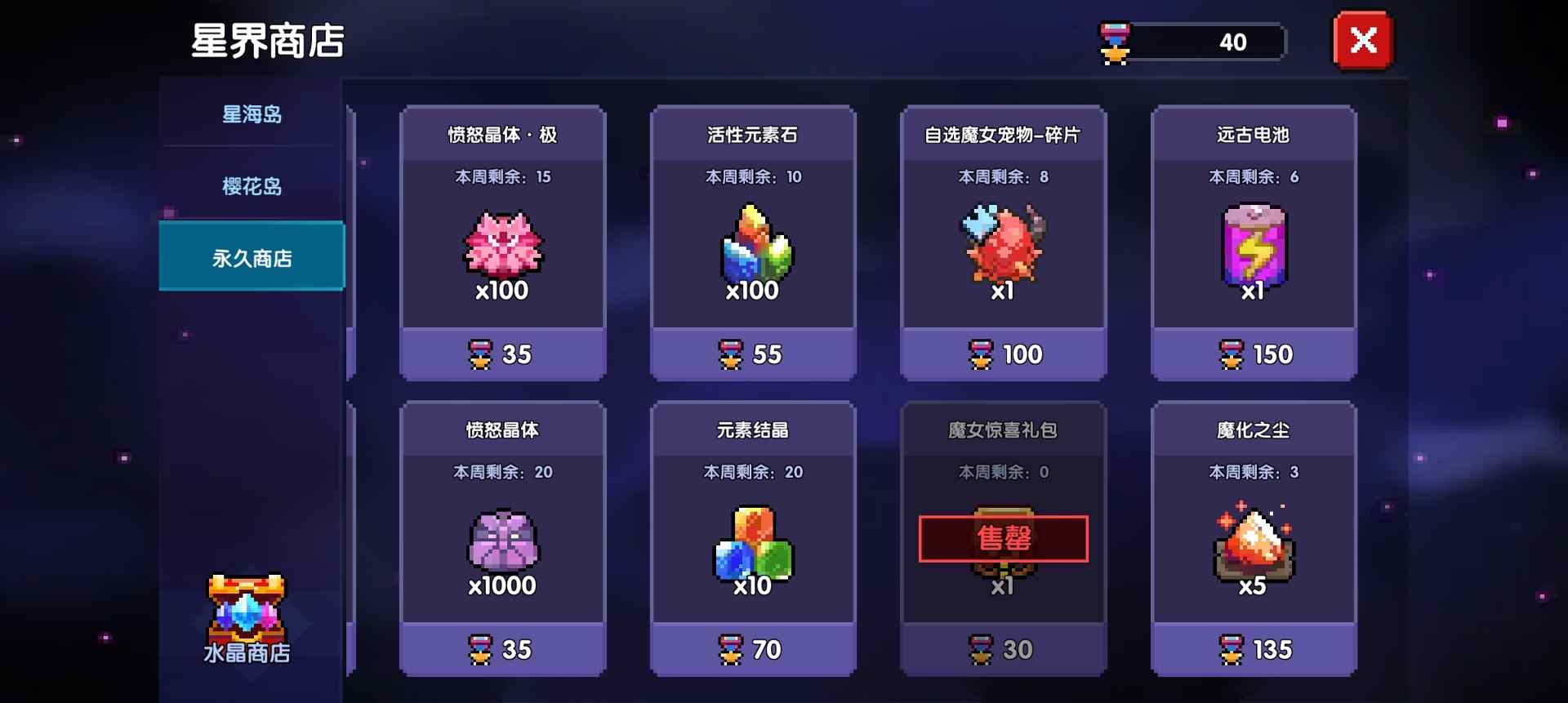 我的勇者【萌新向】萌新宠物养成攻略(图30)