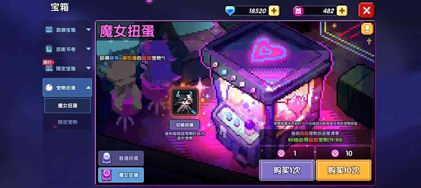 我的勇者【萌新向】萌新宠物养成攻略(图33)