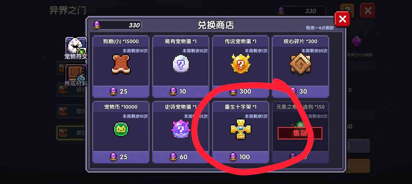 我的勇者【萌新向】萌新宠物养成攻略(图37)