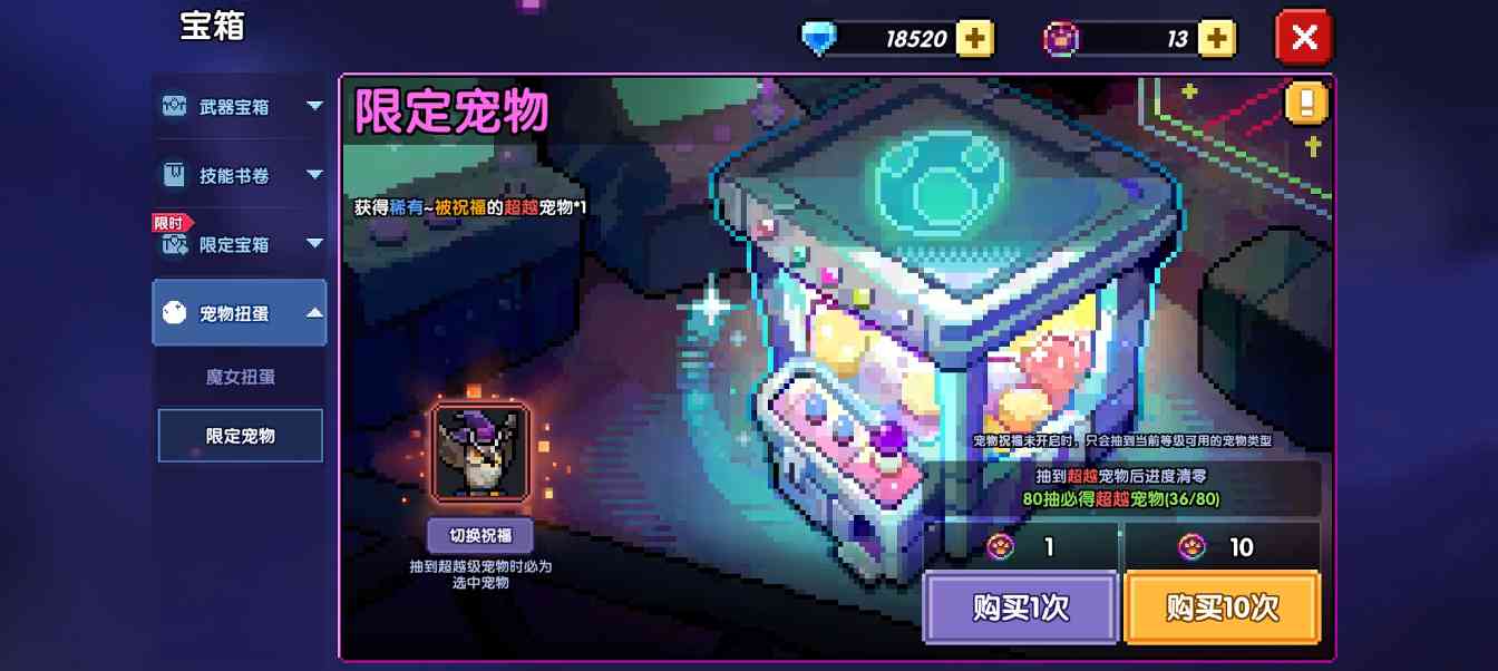 我的勇者【萌新向】萌新宠物养成攻略(图34)