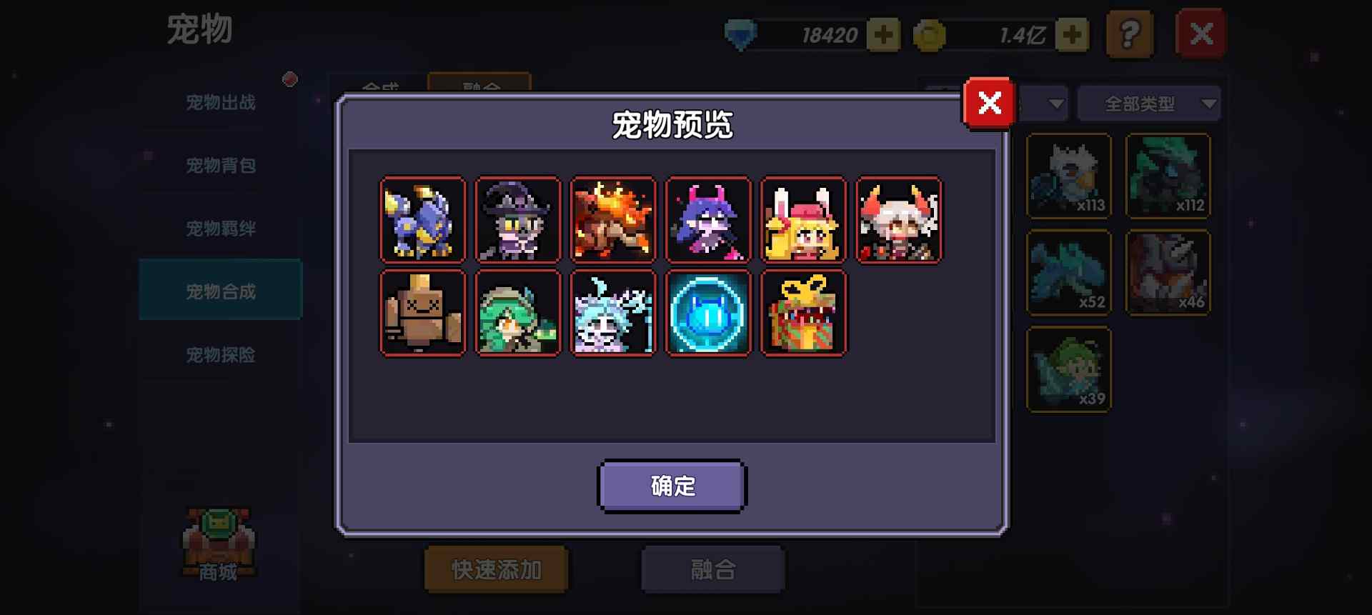 我的勇者【萌新向】萌新宠物养成攻略(图31)