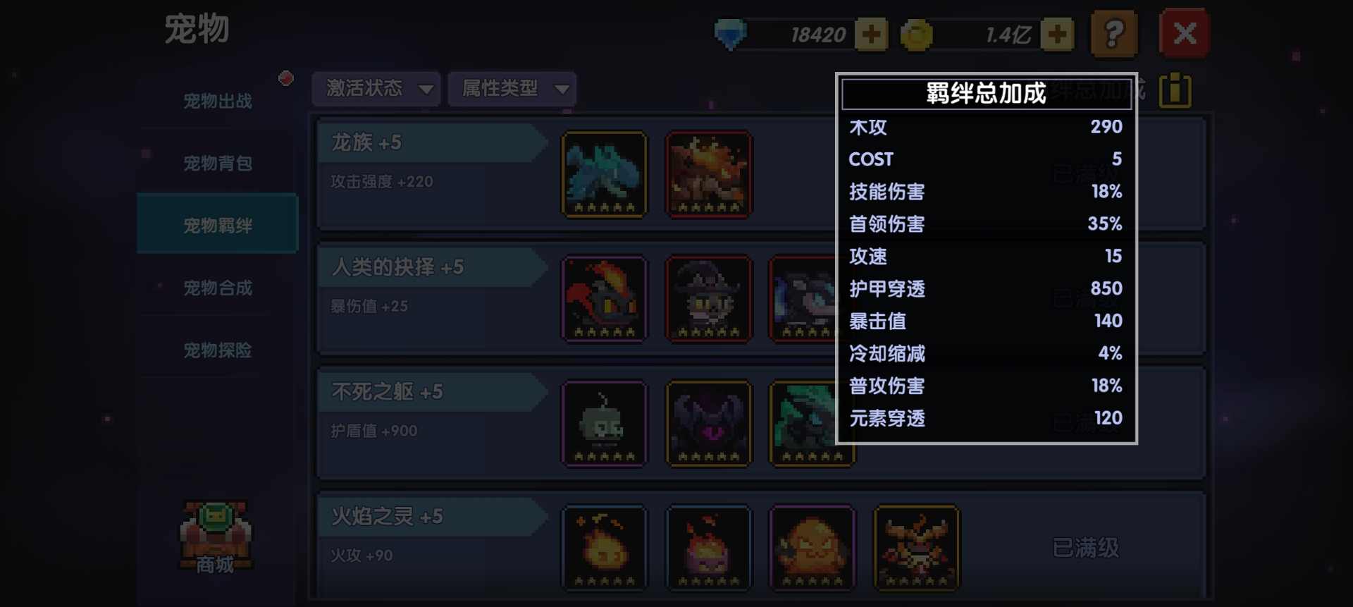 我的勇者【萌新向】萌新宠物养成攻略(图23)