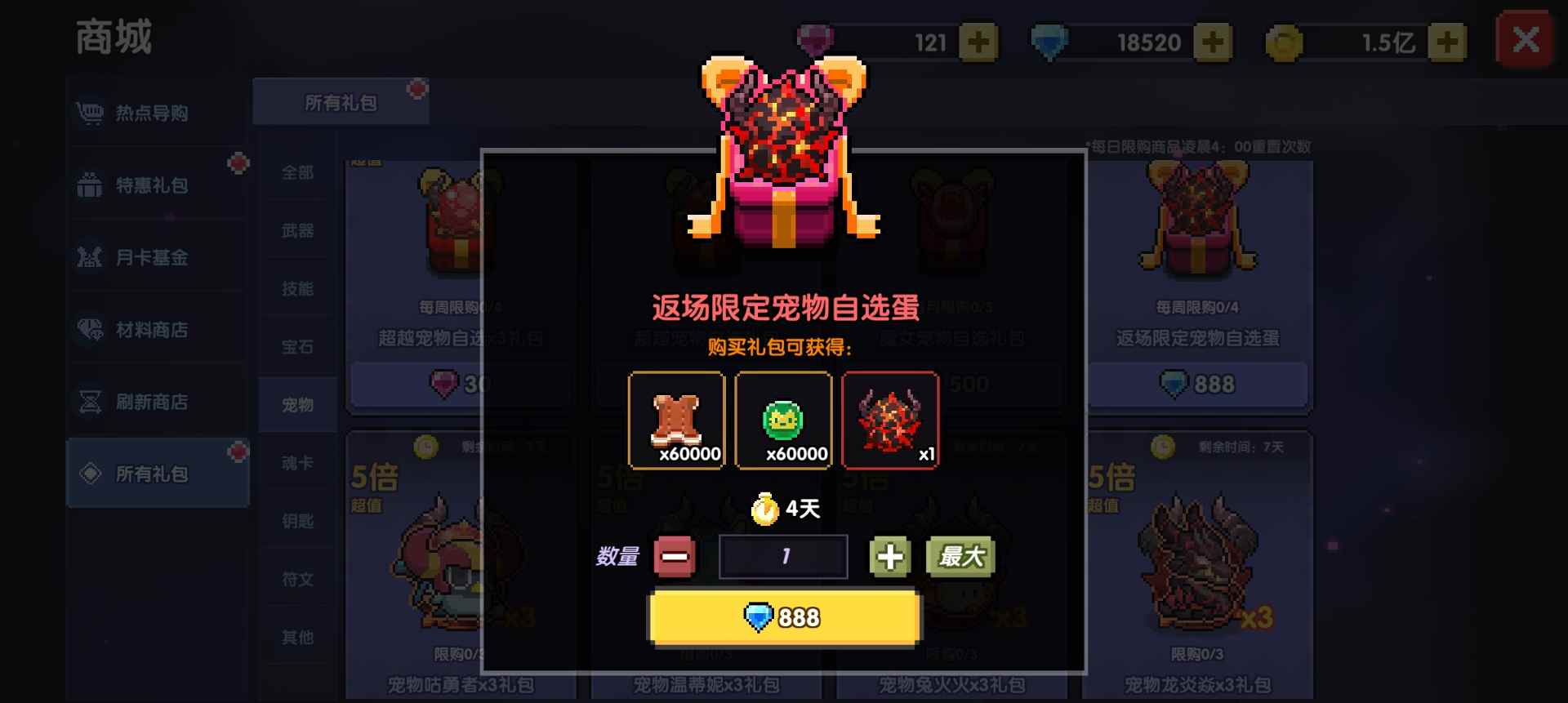 我的勇者【萌新向】萌新宠物养成攻略(图36)