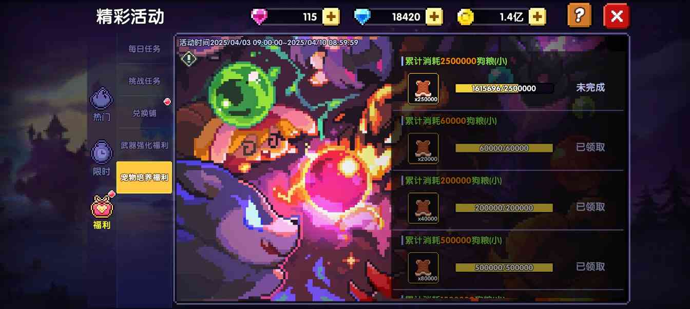 我的勇者【萌新向】萌新宠物养成攻略(图38)