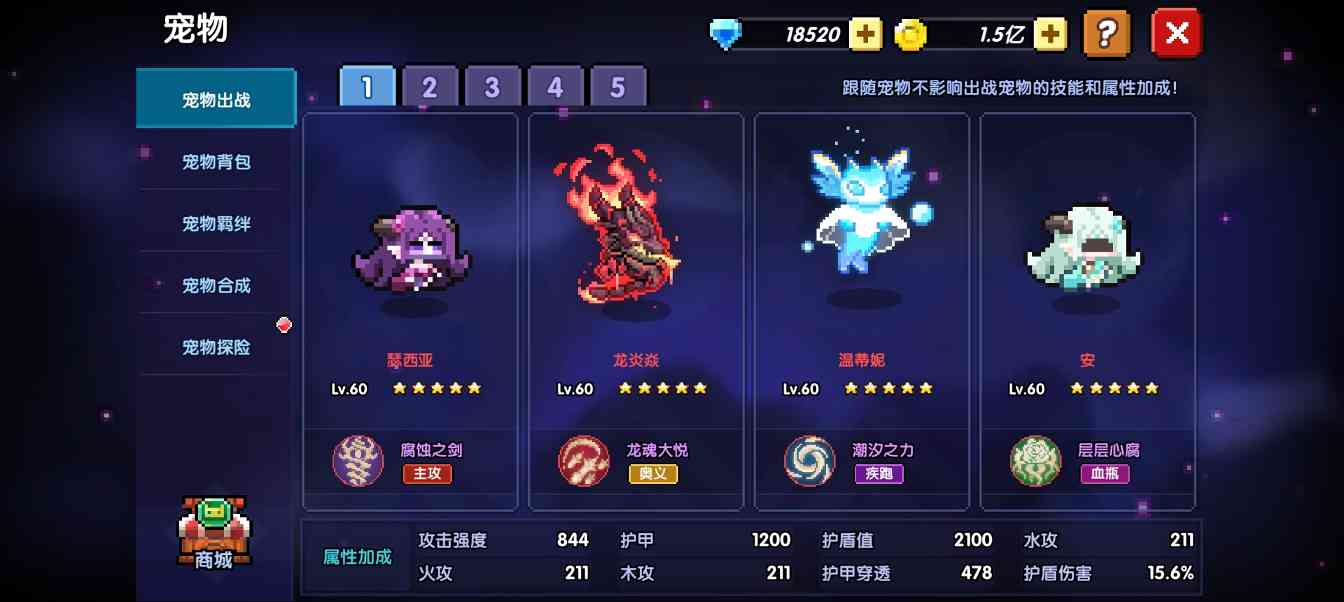 我的勇者【萌新向】萌新宠物养成攻略(图41)