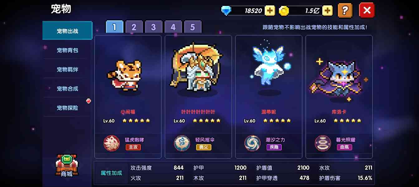 我的勇者【萌新向】萌新宠物养成攻略(图42)