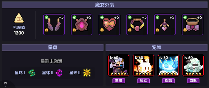 我的勇者【樱花道馆】【镜影木忍】【世界向】2024.6.16新版本搭配(图3)