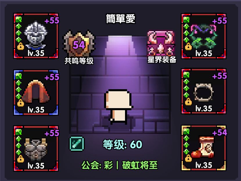 我的勇者【樱花道馆】【镜影木忍】【世界向】2024.6.16新版本搭配(图7)