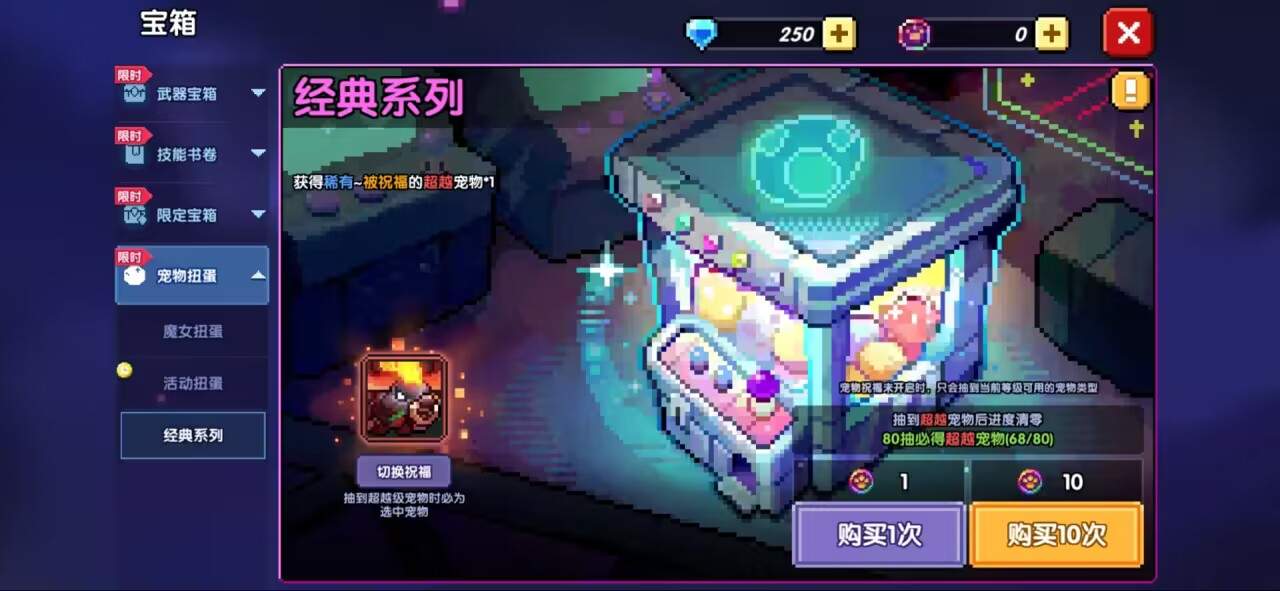 我的勇者5月16日更新消息整合（全新血瓶宠物假日海豚(图14)