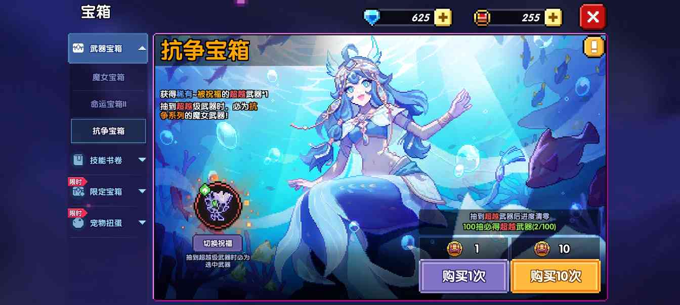 我的勇者魔女武器、限定武器、魂系初篇介绍[萌新篇](图1)