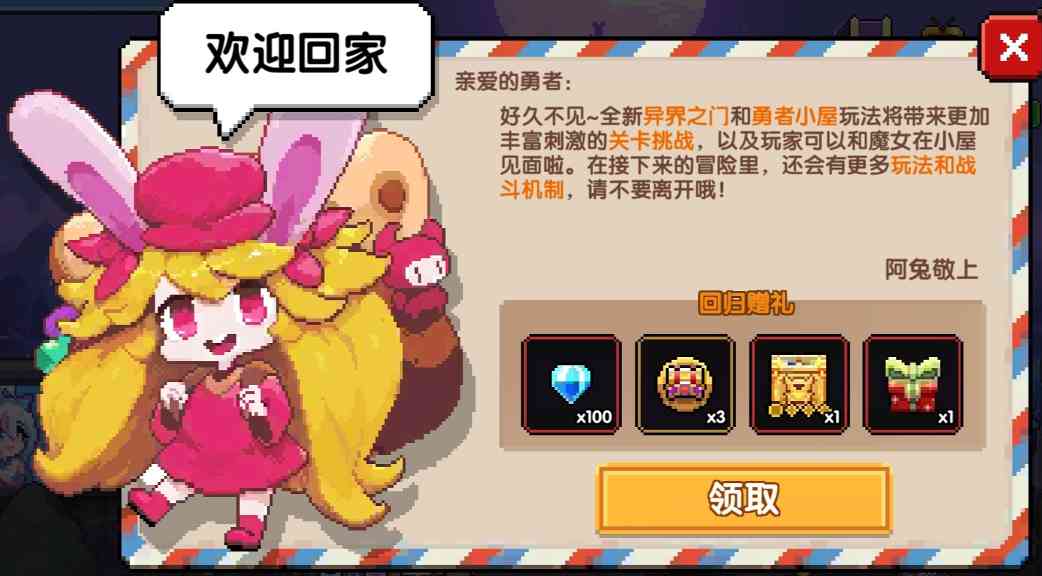 我的勇者【素贞版本】回归玩家指引---现版本新系统介绍及各板块强度一览(图3)