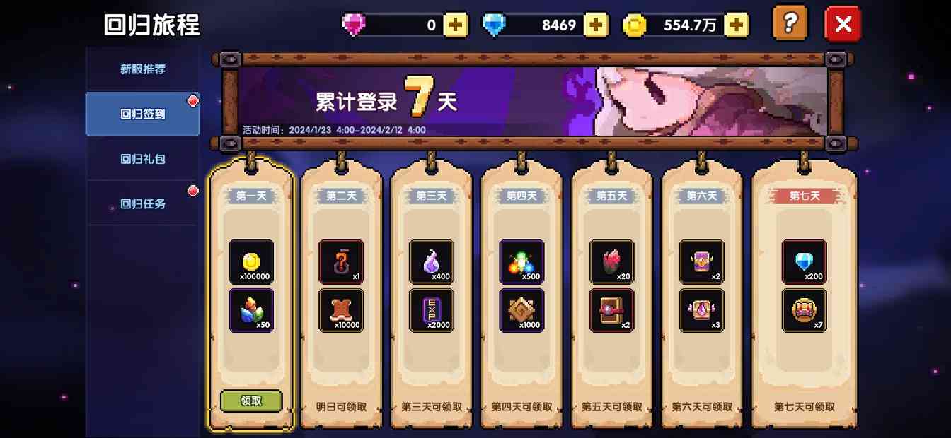 我的勇者【素贞版本】回归玩家指引---现版本新系统介绍及各板块强度一览(图5)