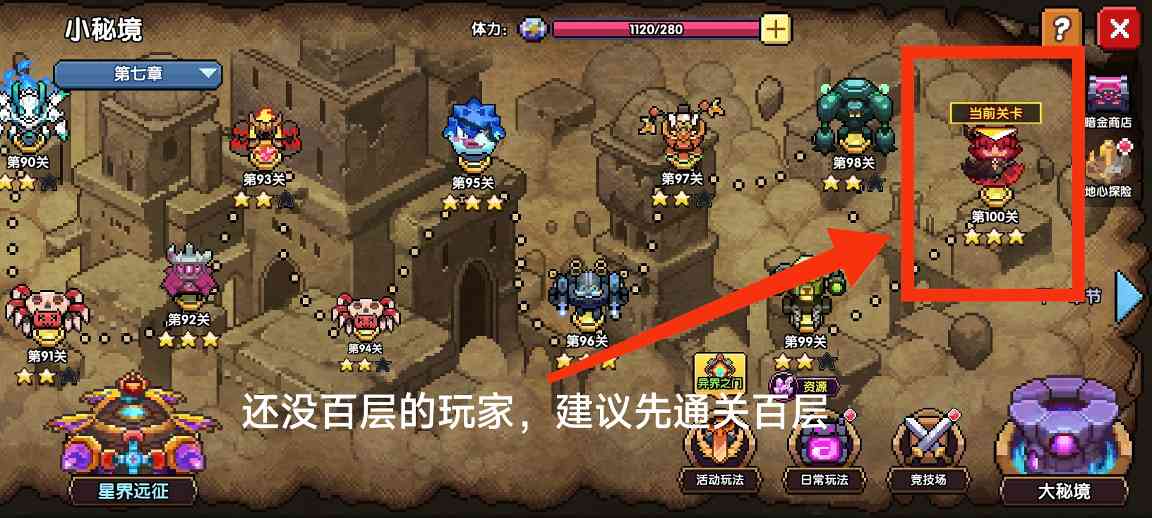 我的勇者【素贞版本】回归玩家指引---现版本新系统介绍及各板块强度一览(图1)