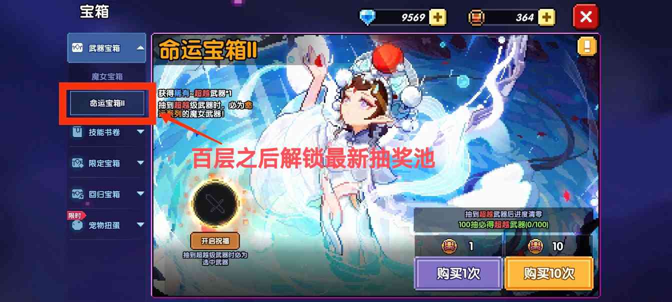 我的勇者【素贞版本】回归玩家指引---现版本新系统介绍及各板块强度一览(图2)