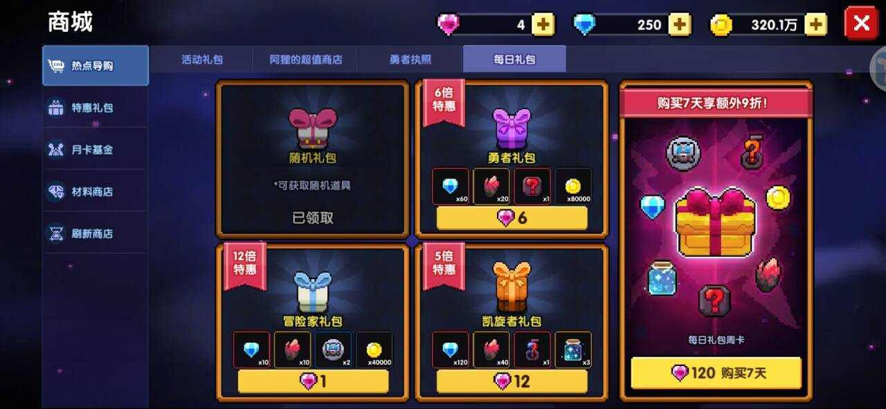 我的勇者5月16日更新消息整合（全新血瓶宠物假日海豚(图11)