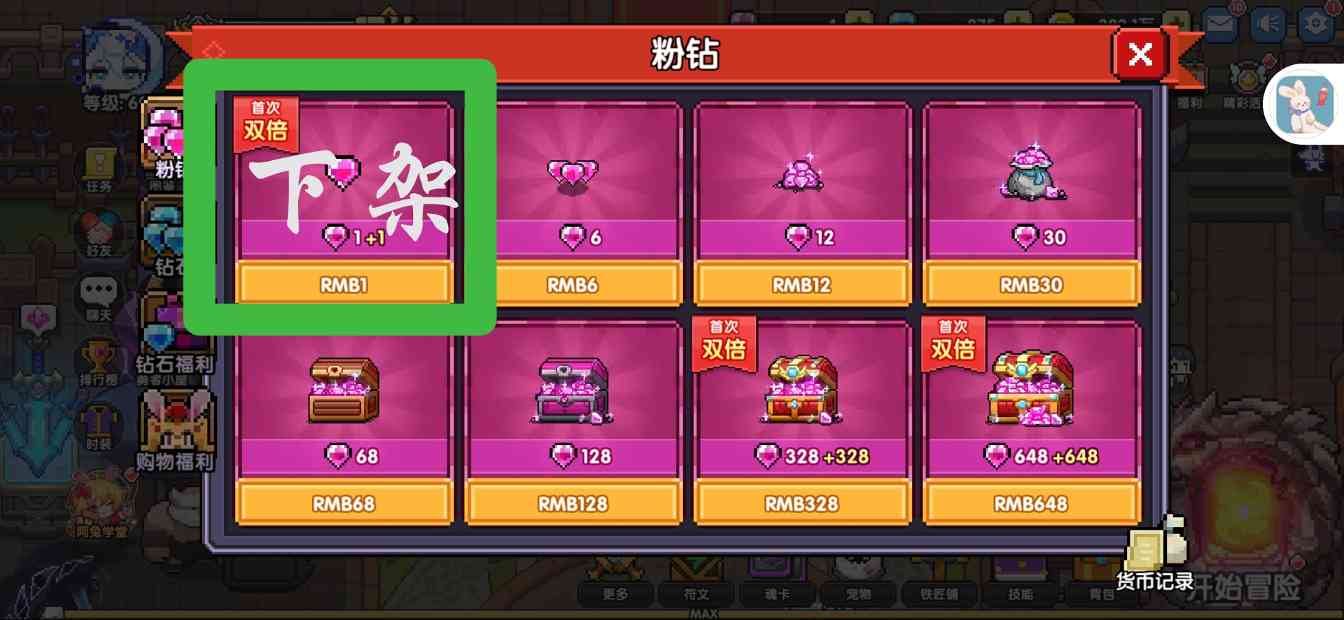 我的勇者5月16日更新消息整合（全新血瓶宠物假日海豚(图12)