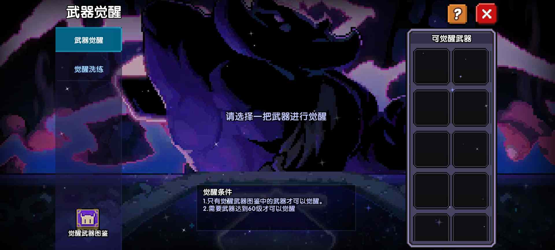 我的勇者魔女武器、限定武器、魂系初篇介绍[萌新篇](图7)