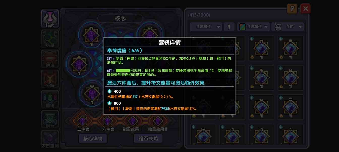 我的勇者魔女武器、限定武器、魂系初篇介绍[萌新篇](图8)