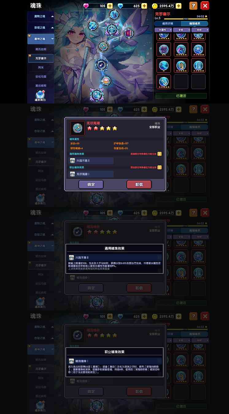 我的勇者魔女武器、限定武器、魂系初篇介绍[萌新篇](图9)